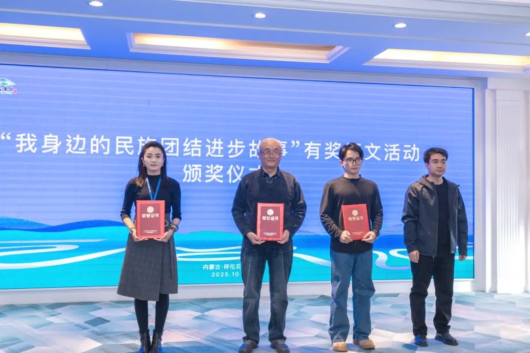 第二十七届内蒙古自治区呼伦贝尔文学创作笔会暨粤蒙作家呼伦贝尔行主题实践活动正式启动 第10张