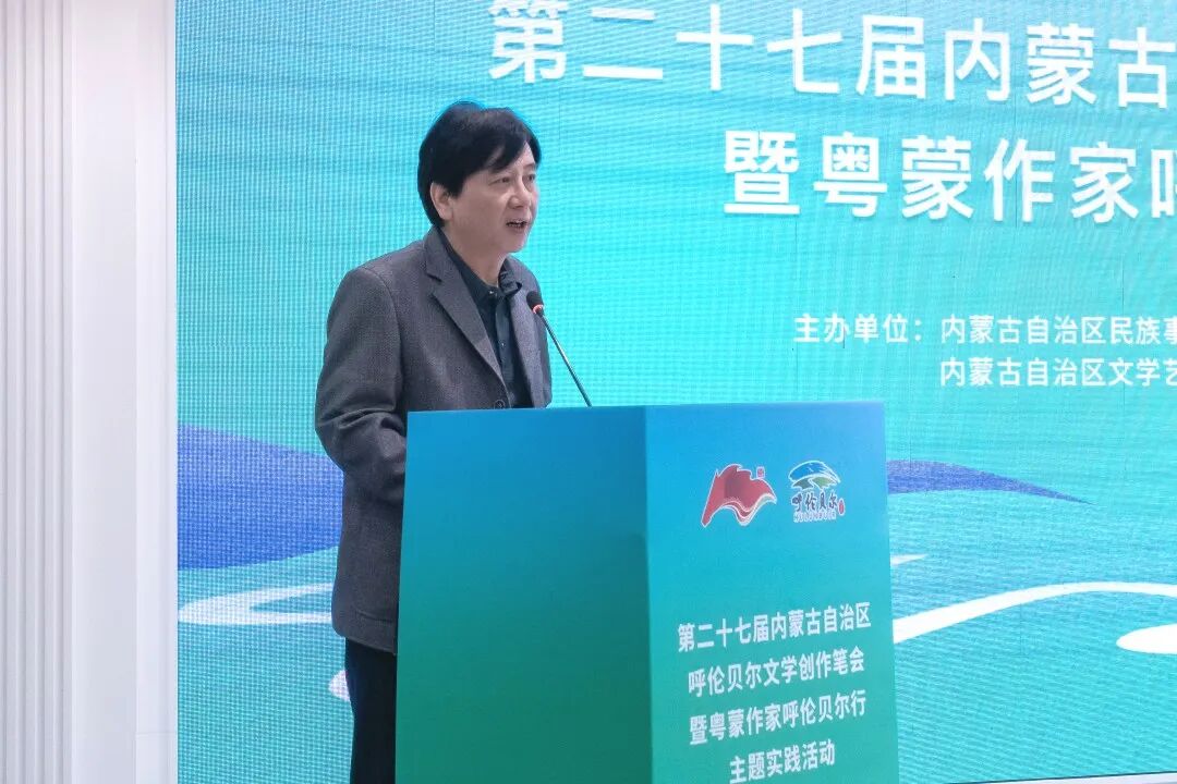 第二十七届内蒙古自治区呼伦贝尔文学创作笔会暨粤蒙作家呼伦贝尔行主题实践活动正式启动 第3张