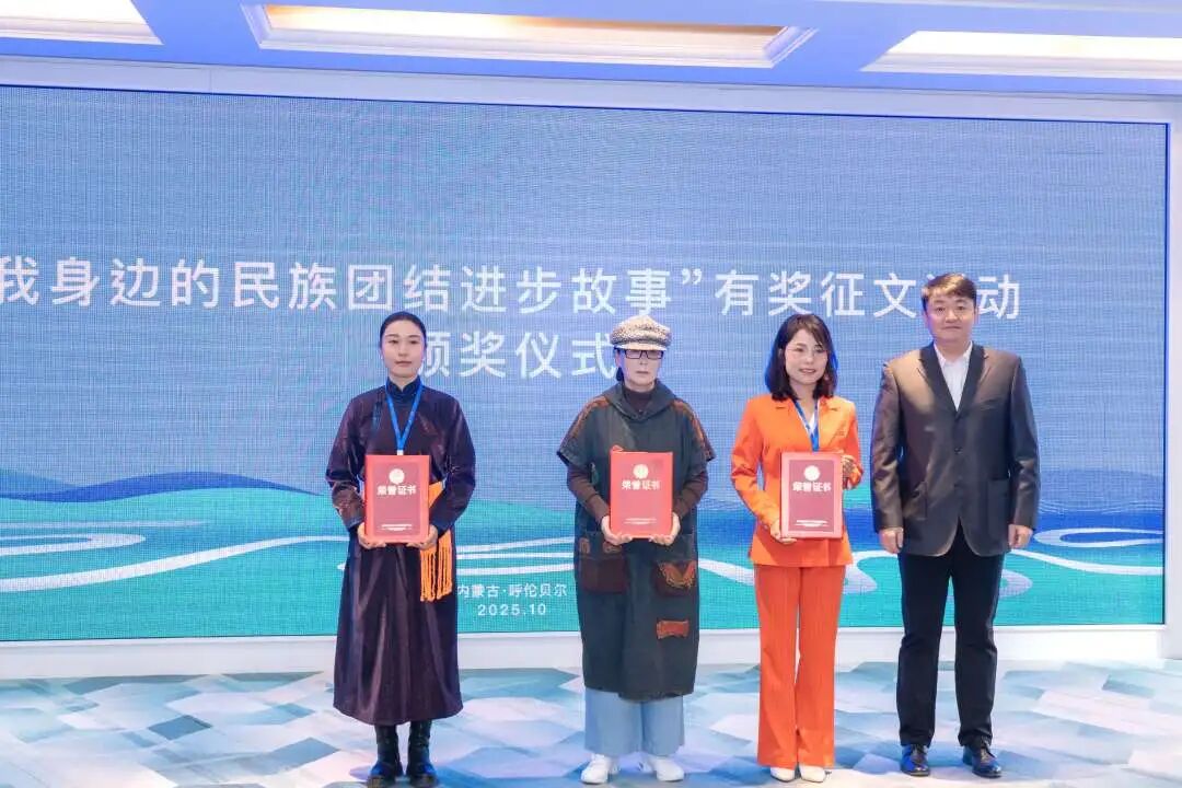 第二十七届内蒙古自治区呼伦贝尔文学创作笔会暨粤蒙作家呼伦贝尔行主题实践活动正式启动 第9张