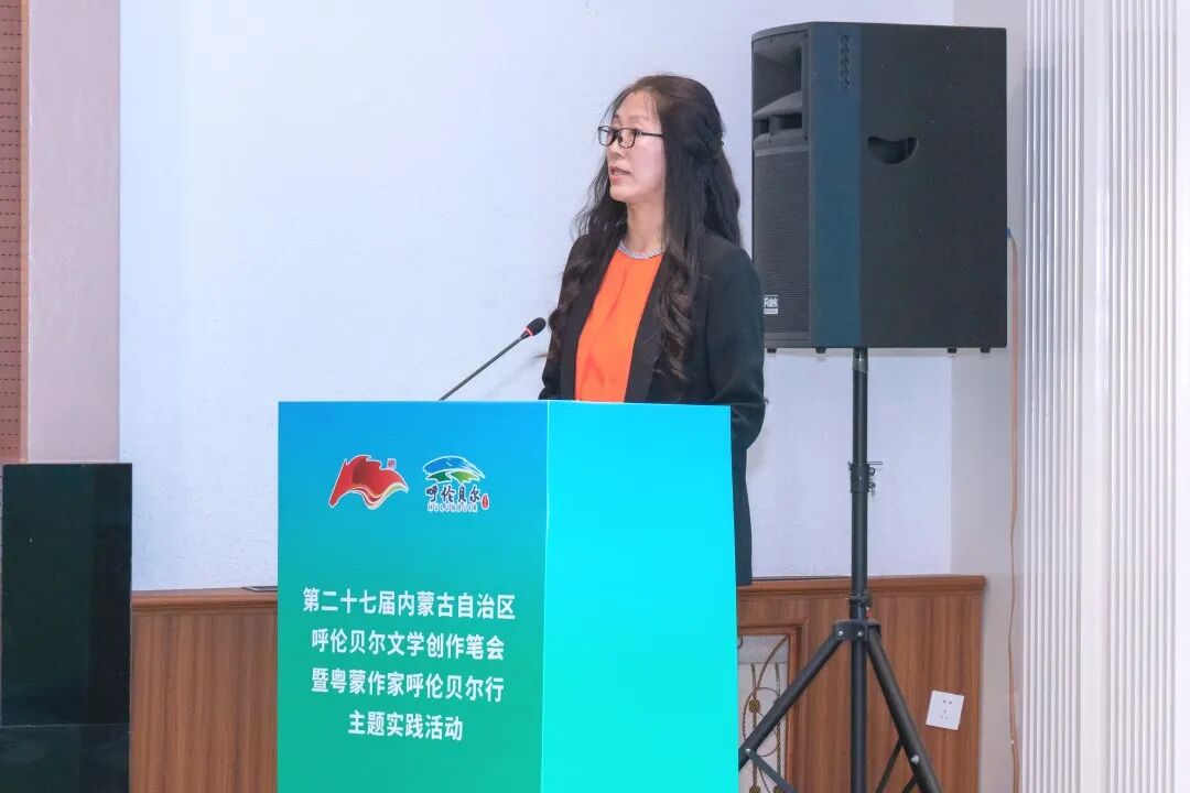 第二十七届内蒙古自治区呼伦贝尔文学创作笔会暨粤蒙作家呼伦贝尔行主题实践活动正式启动 第12张