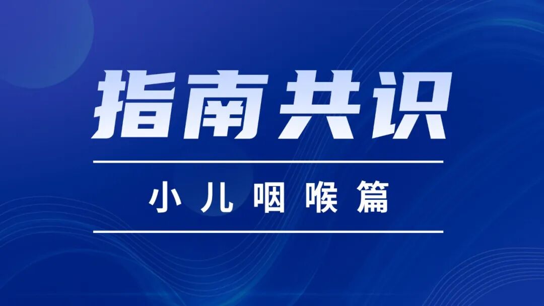 普通喉镜电池怎么安装【精品刊文推荐】支撑喉镜下取出“消失的电池”，内附指南带你复习如何取出气管异物！_https://www.jmylbn.com_新闻资讯_第5张