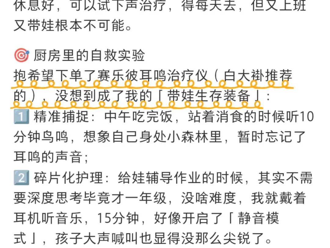 耳鸣康复仪怎么用【新质医疗】首款！数字化耳鸣康复设备「便携家用耳鸣诊断治疗仪（二类医疗器械证）」上线！_https://www.jmylbn.com_新闻资讯_第28张