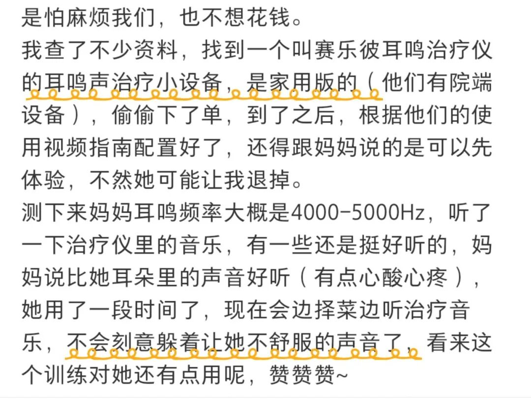 耳鸣康复仪怎么用【新质医疗】首款！数字化耳鸣康复设备「便携家用耳鸣诊断治疗仪（二类医疗器械证）」上线！_https://www.jmylbn.com_新闻资讯_第27张