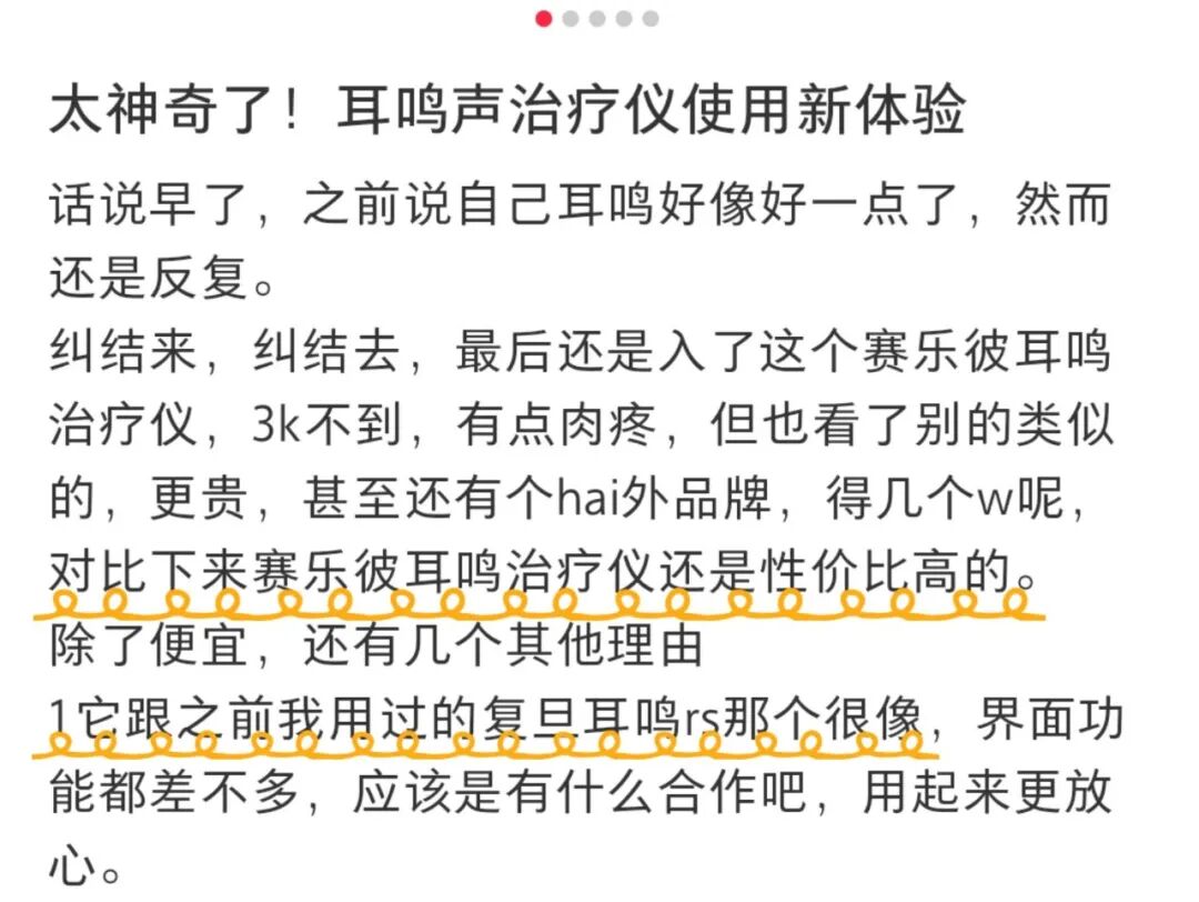 耳鸣康复仪怎么用【新质医疗】首款！数字化耳鸣康复设备「便携家用耳鸣诊断治疗仪（二类医疗器械证）」上线！_https://www.jmylbn.com_新闻资讯_第25张