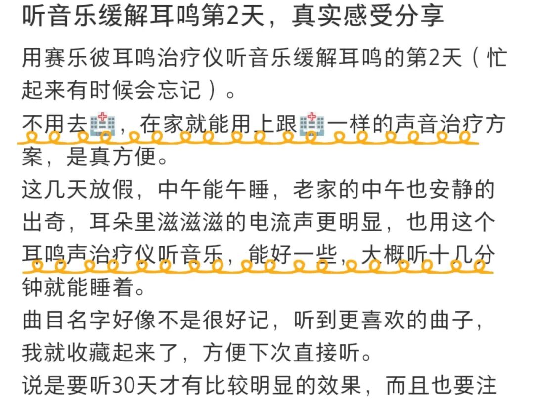 耳鸣康复仪怎么用【新质医疗】首款！数字化耳鸣康复设备「便携家用耳鸣诊断治疗仪（二类医疗器械证）」上线！_https://www.jmylbn.com_新闻资讯_第29张