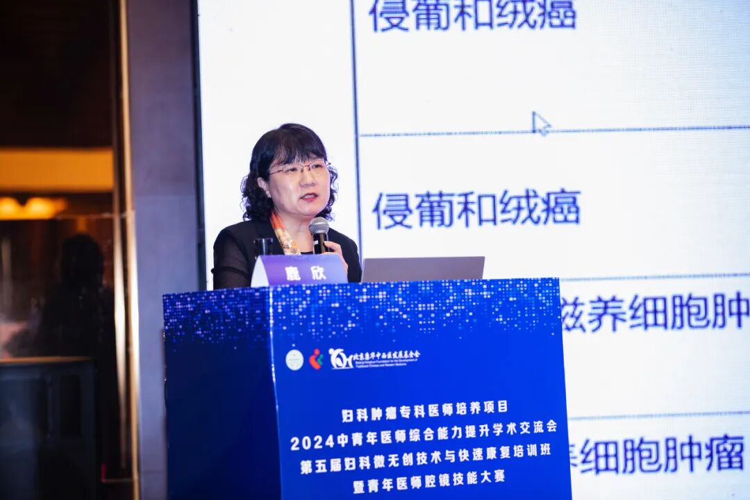 鹿欣教授:超高危滋养细胞肿瘤多学科诊疗四川大学华西第二医院周圣涛