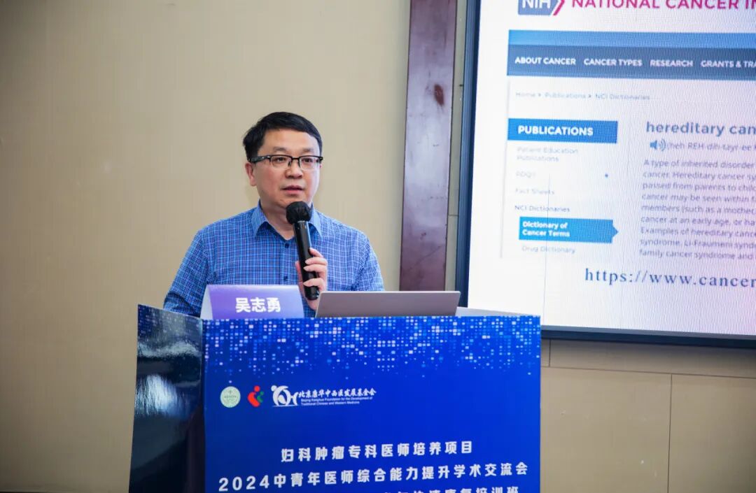 2024中青年医师综合能力提升学术交流会暨第五届妇科