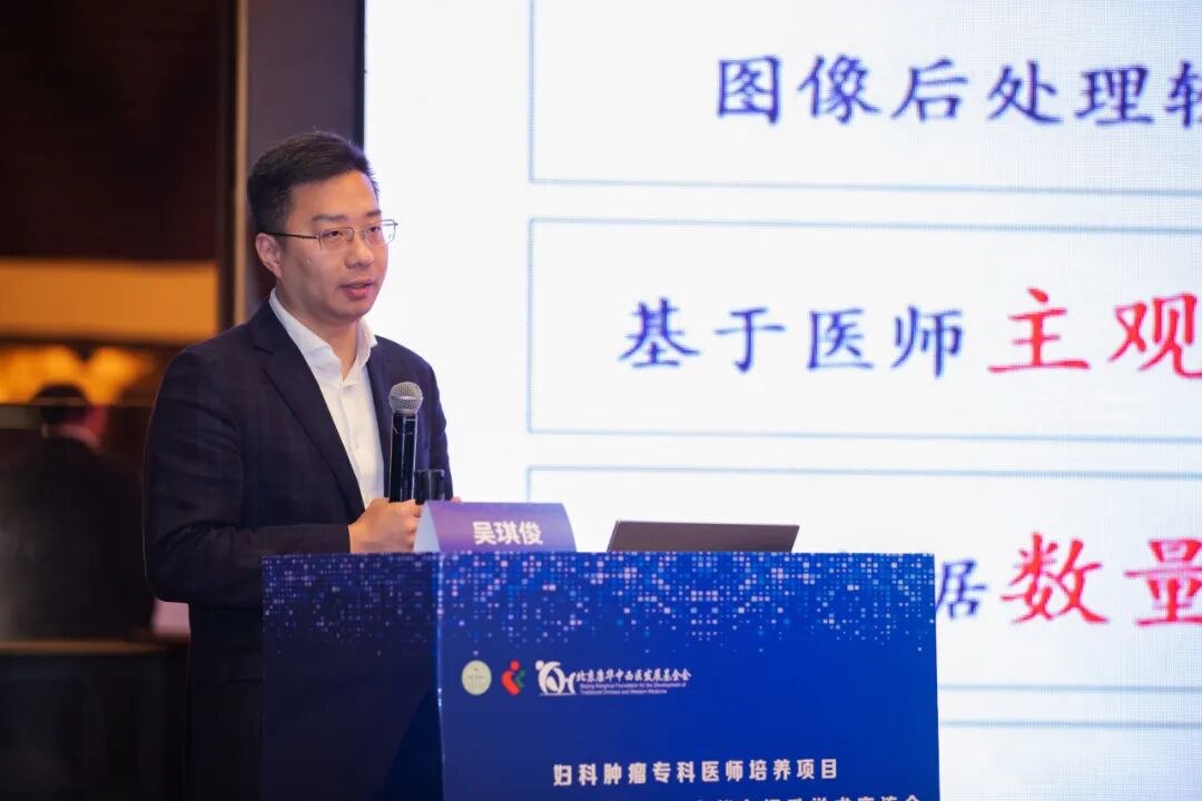 吴琪俊:人工智能在卵巢癌超声诊断中的循证医学证据建立华中科技大学