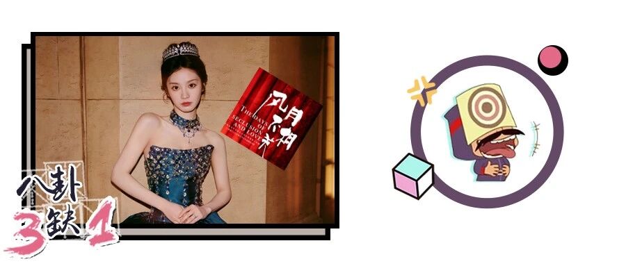 田曦薇粉丝跪求魔改,到底啥饼这么炸裂?