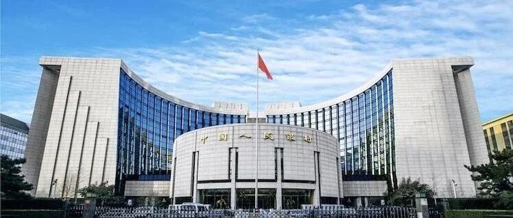 重磅！央行发布《中国货币政策执行报告》增刊——有序推进贷款市场报价利率改革
