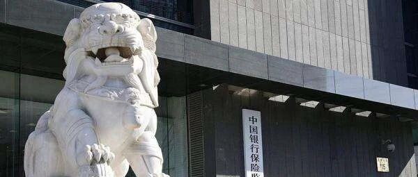 银保监会：小贷公司不得从贷款本金中先行扣除利息，贷款不得用于股票、金融衍生品等投资