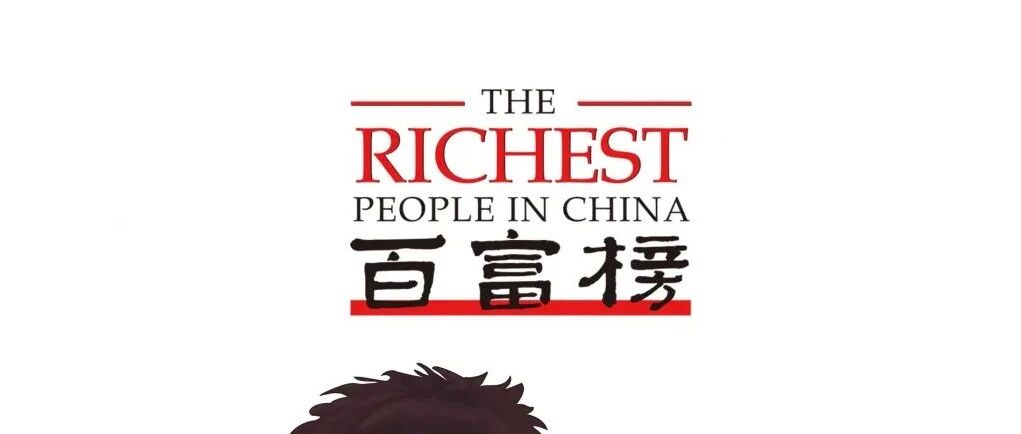 80后白手起家富豪榜！