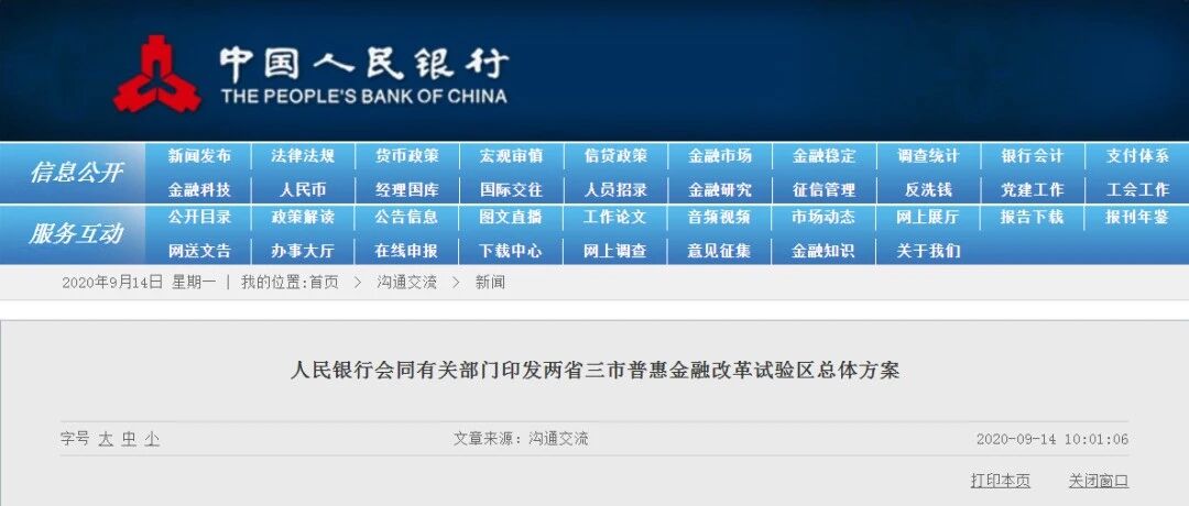 央行重磅发文，这三座城市有大机会！