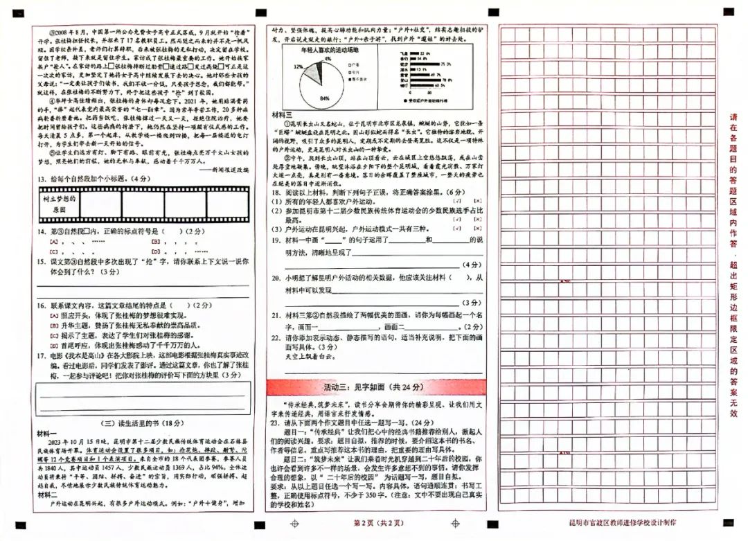 云南资讯