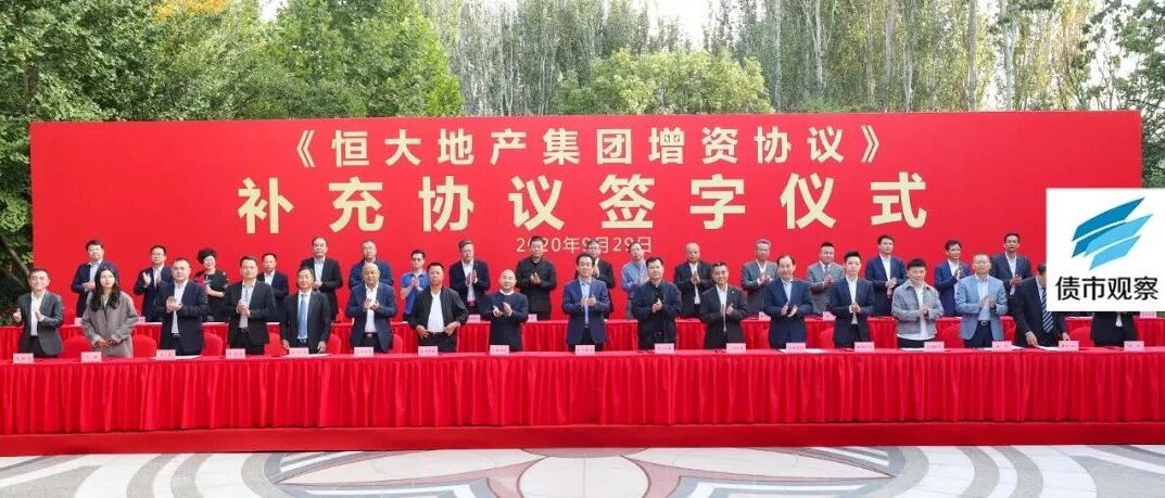 危情5日！许家印的救兵来了