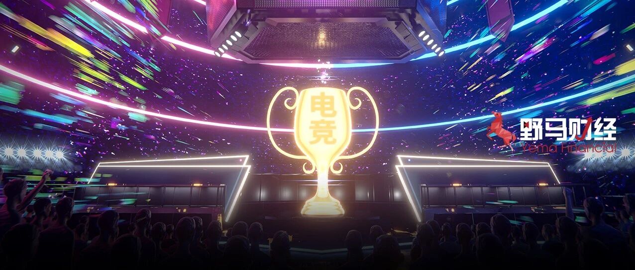 深度 | 中国电竞20年，资本拐点到了吗？