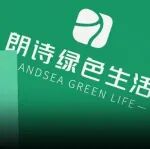 朗诗绿色生活赴港上市，“下海创业”的田明资本布局迎新成员