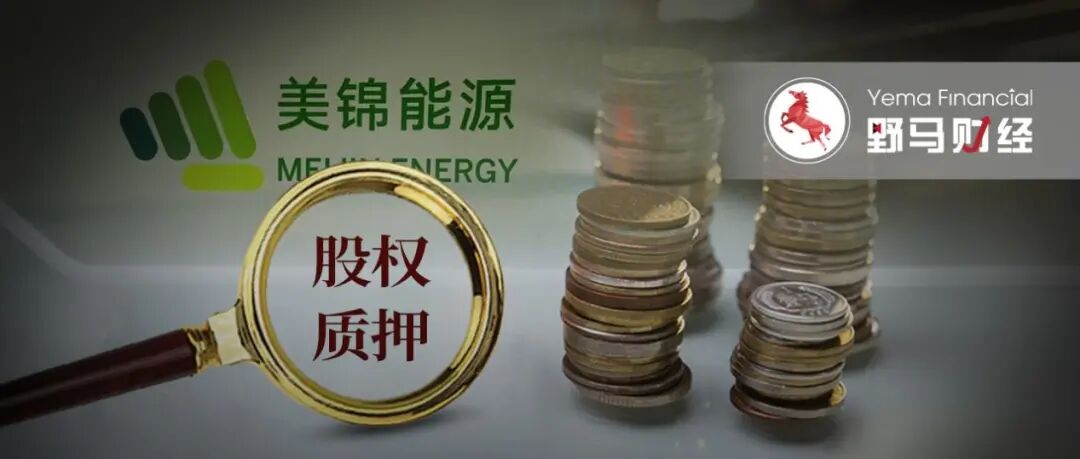 套现百亿、质押率99%，曾悬赏李兆会的姚氏家族还能稳坐山西首富吗？