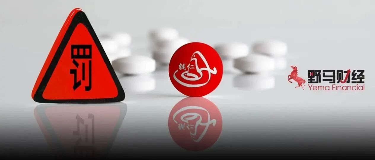 证监会出手！“河南前首富”被举报5年终获罚