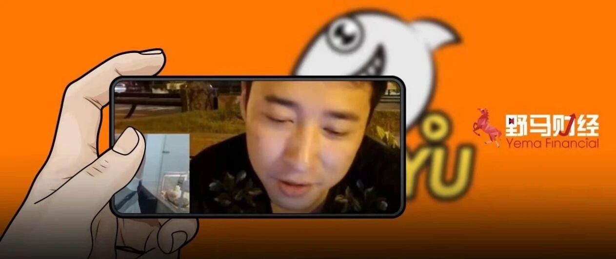 独家｜主播爆料斗鱼涉赌内幕：平台提供话术，主播背负业绩