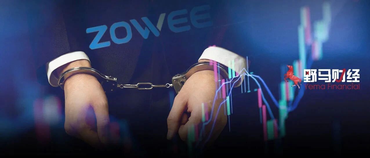 监狱风云再度上演，供应华为的上市公司实控人突然被捕！