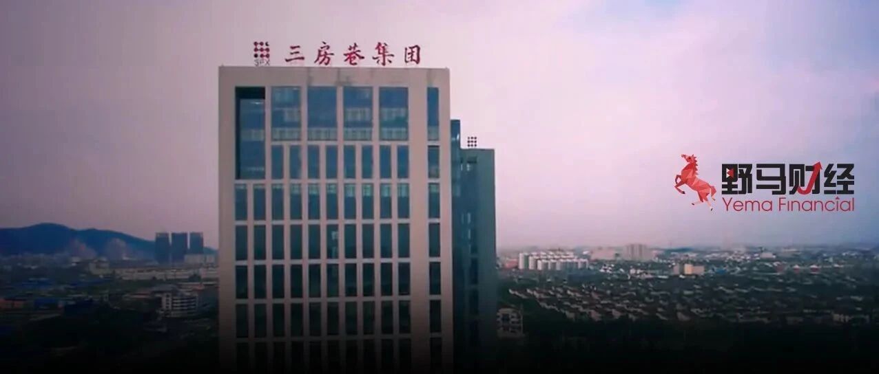 73.5亿元“蛇吞象”背后：“华西村第二”能否走出关联交易迷宫？