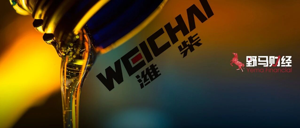 130亿增发背后，“国际潍柴”或“换挡”