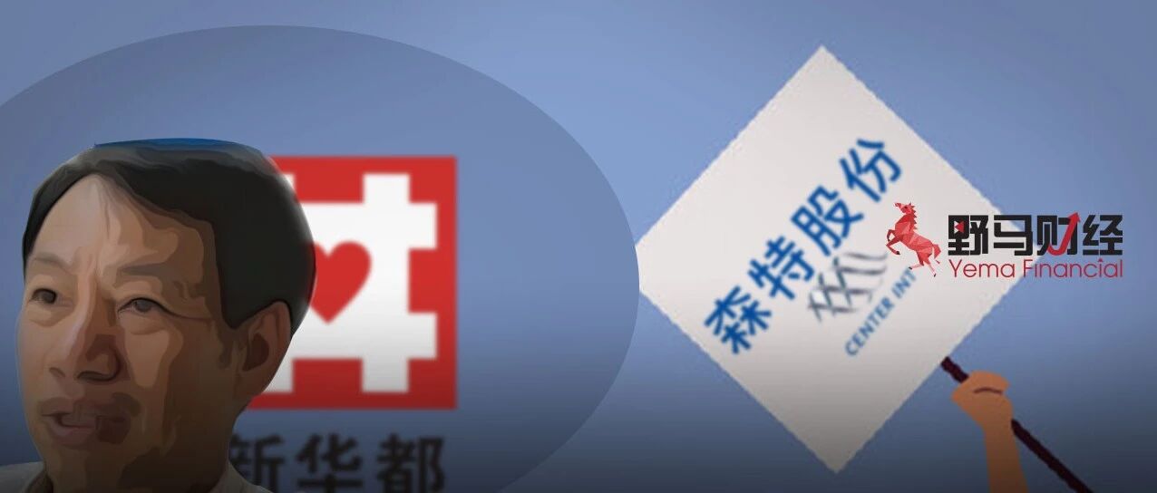 携妻儿违规举牌遭处罚，前“福建首富”陈发树的退与进