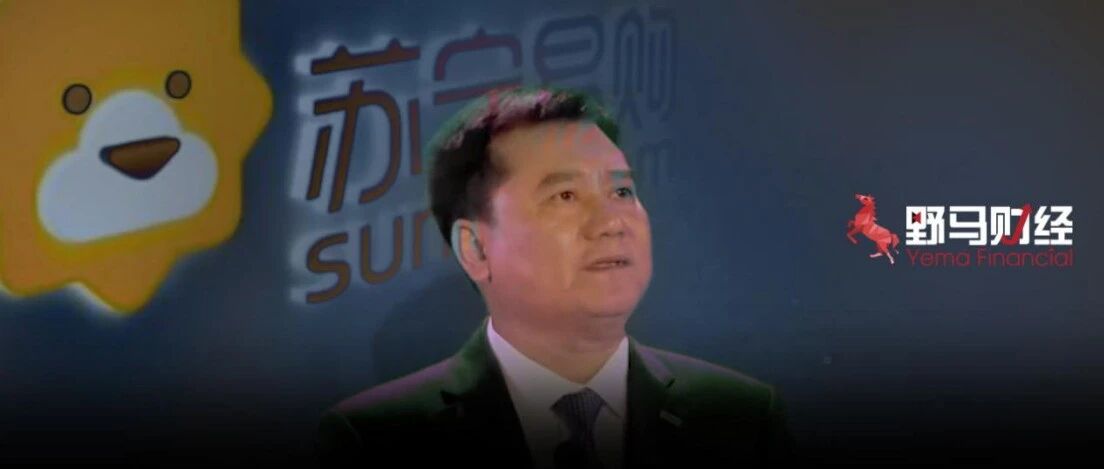 苏宁易购32亿再度引入国资，张近东有丧失控制权风险