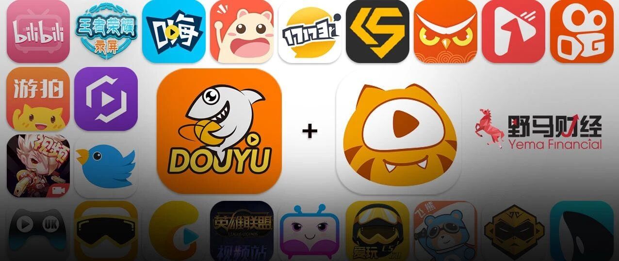 虎牙斗鱼合并之后：腾讯向左，欢聚向右