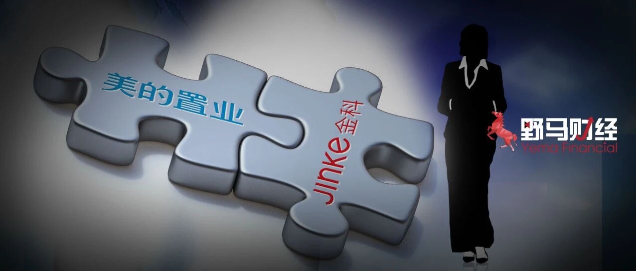 美的置业半年并购9家公司，何享健儿媳卢德燕坐阵操盘