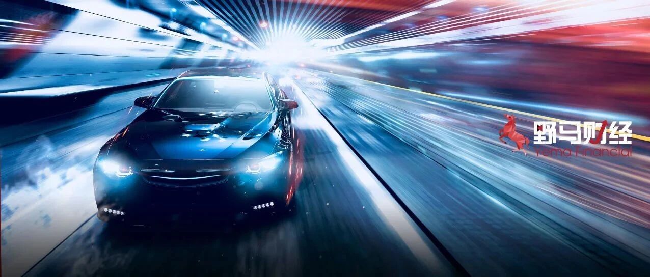 冰火两重天！2020汽车业半年报：净利最高涨幅超200%、最低跌超2800%