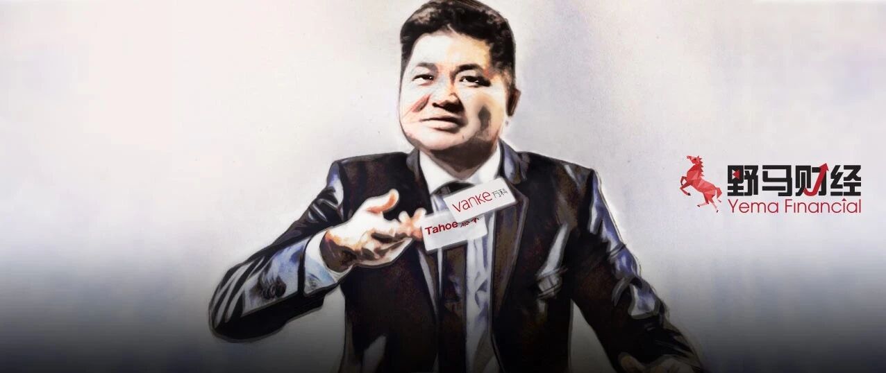 黄其森获万科24亿驰援，但这笔钱并不好拿