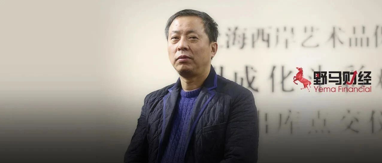 造系“狂人”刘益谦，大手笔“钟情”长江证券