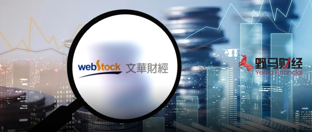 4成收入靠期货公司，却曾遭集体抵制，文华财经IPO胜算几何？