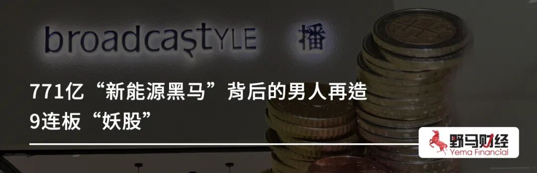 套现百亿、质押率99%，曾悬赏李兆会的姚氏家族还能稳坐山西首富吗？