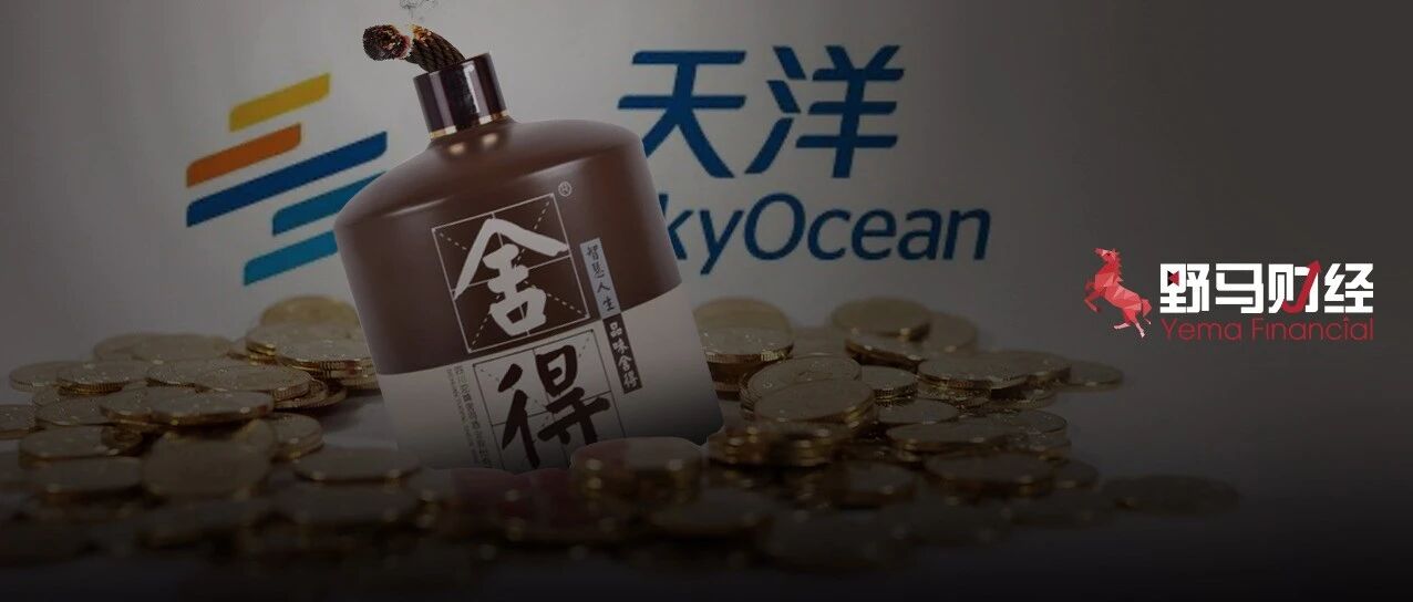 秋后算账！“燕郊地产巨头”占用舍得酒业4.75亿路径曝光