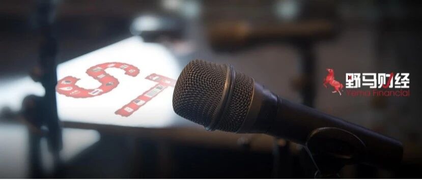 名记闪辞A股董事长！实控人是“天上人间”前老板，占用资金被催款