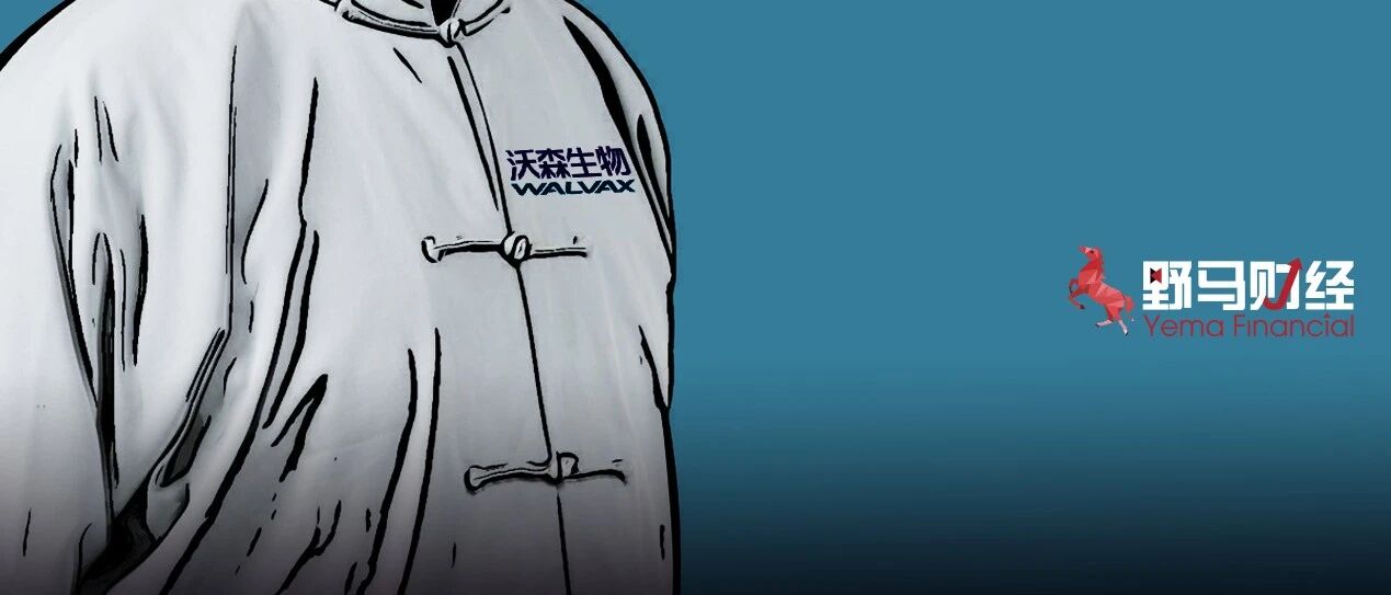 不讲武德的沃森生物，认怂了！