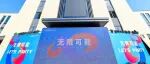 2021英诺创新者大会：X时代，探索未来“无限可能”