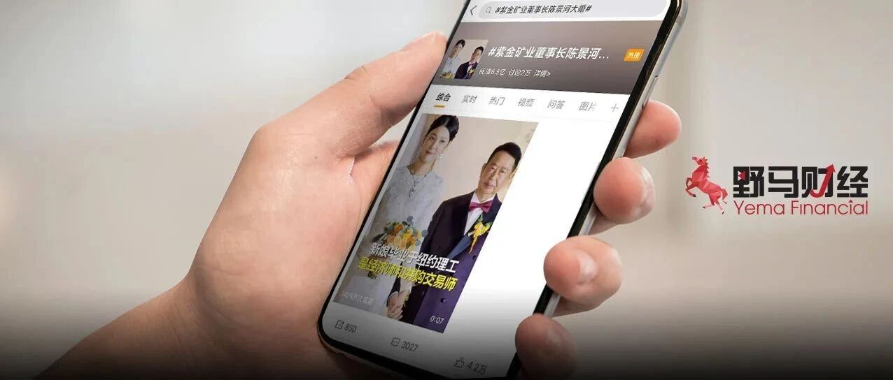 热搜上的婚礼背后：“中国金王”陈景河发家史