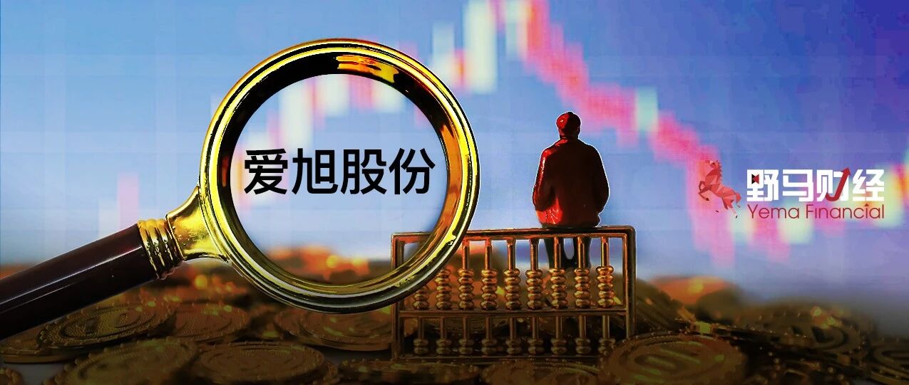 研究丨爱旭股份公开举报背后之痛