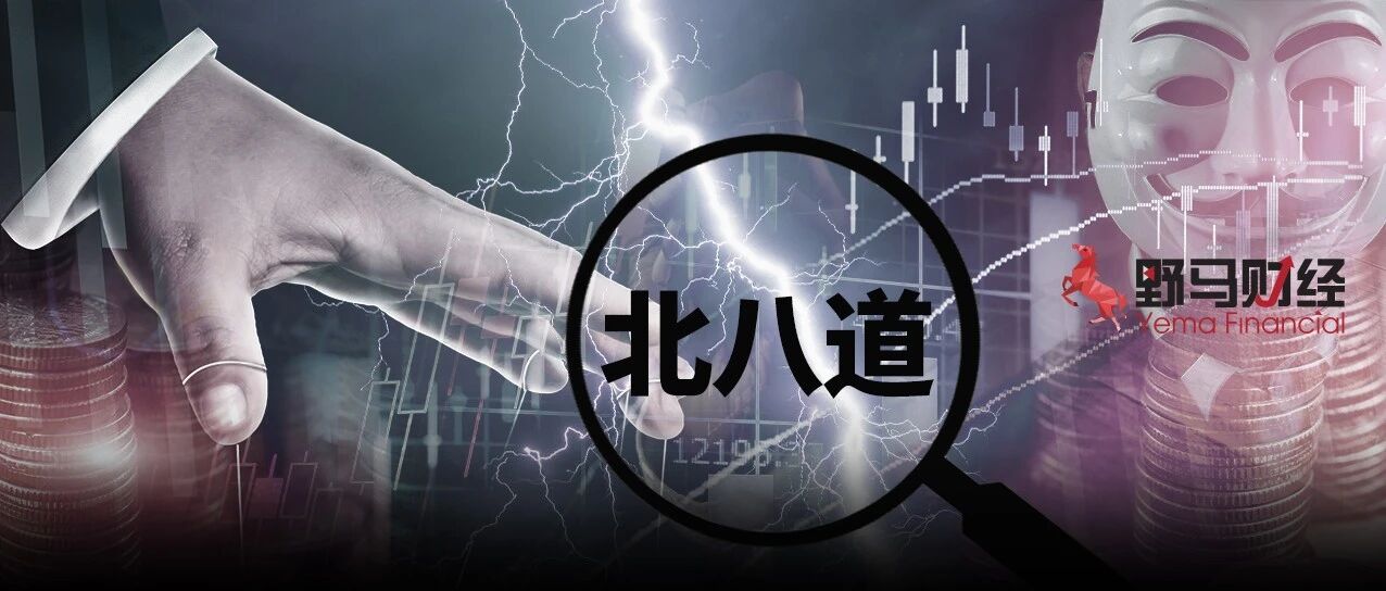 59.7亿元总罚款！北八道操纵市场案宣判，实控人林氏父女锒铛入狱