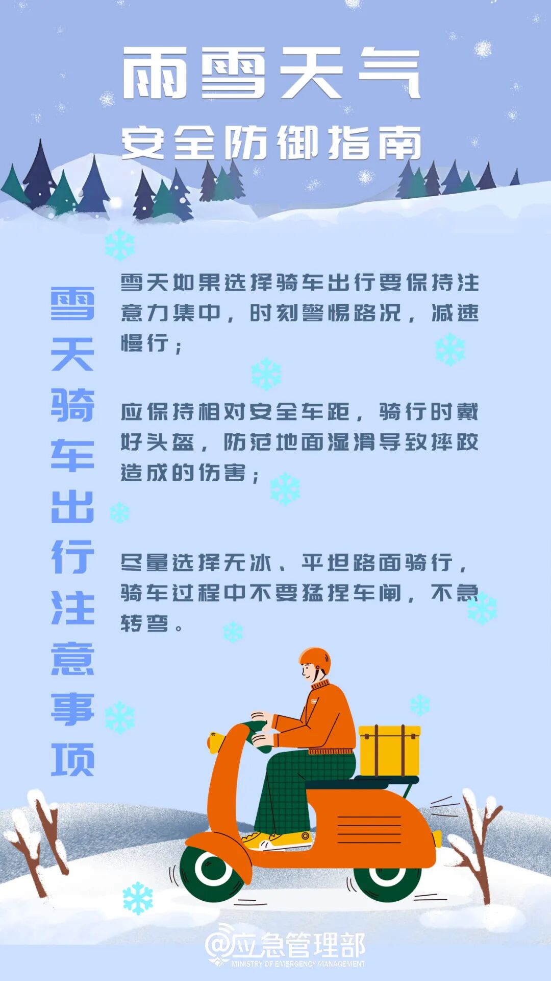 邳州再发预警，大雪局部暴雪！出行注意→
