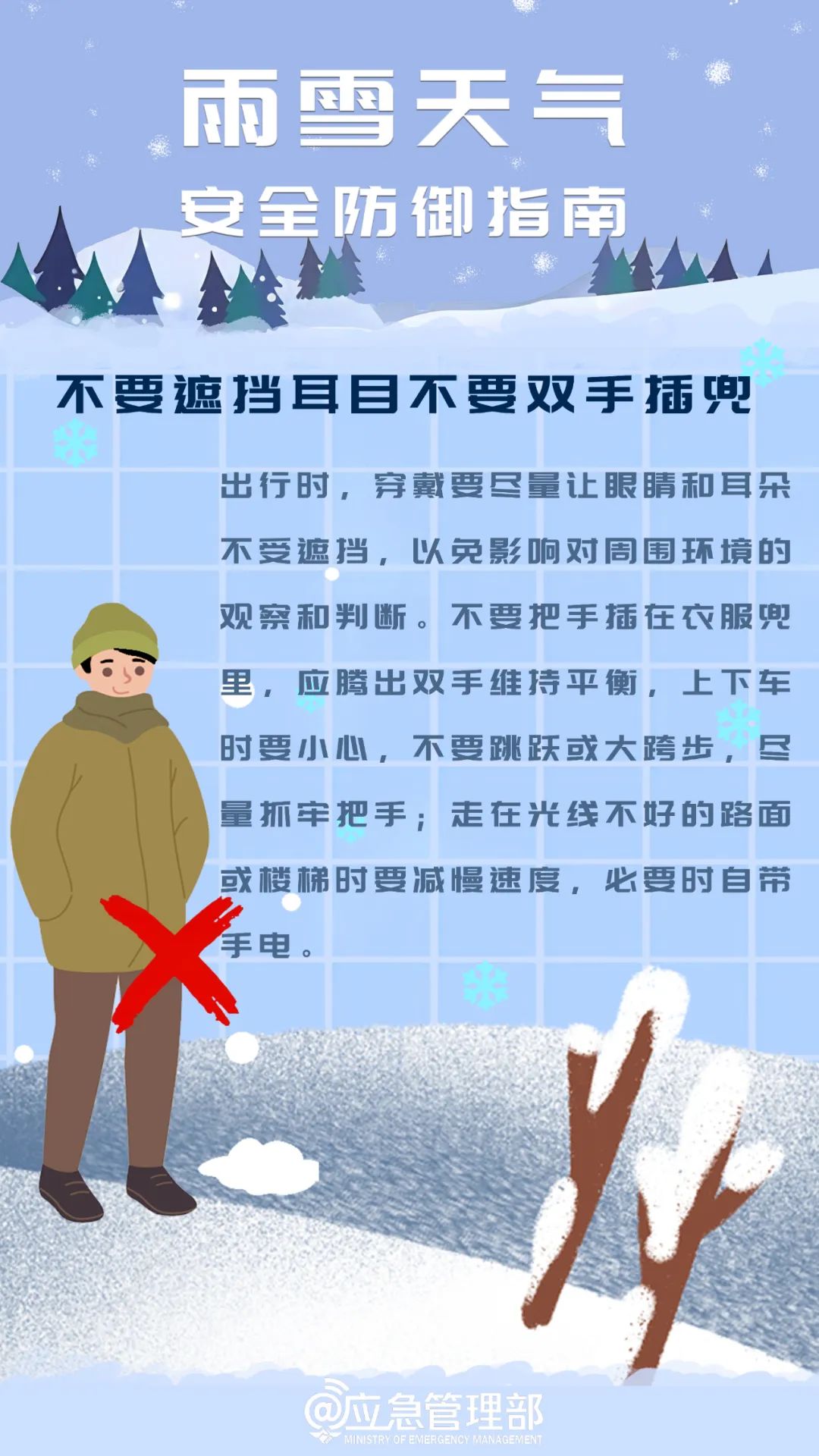 邳州再发预警，大雪局部暴雪！出行注意→