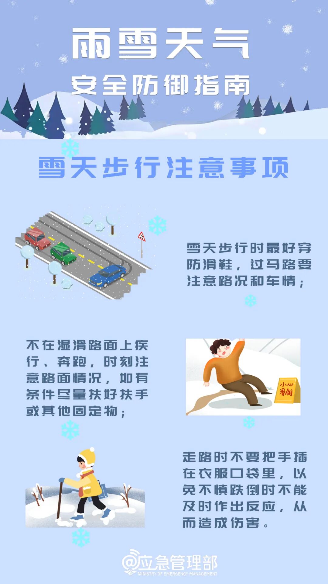 邳州再发预警，大雪局部暴雪！出行注意→