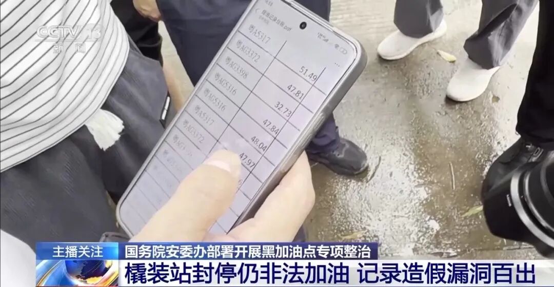 橇装站被封停仍非法加油 “黑加油点”画面曝光(图4)