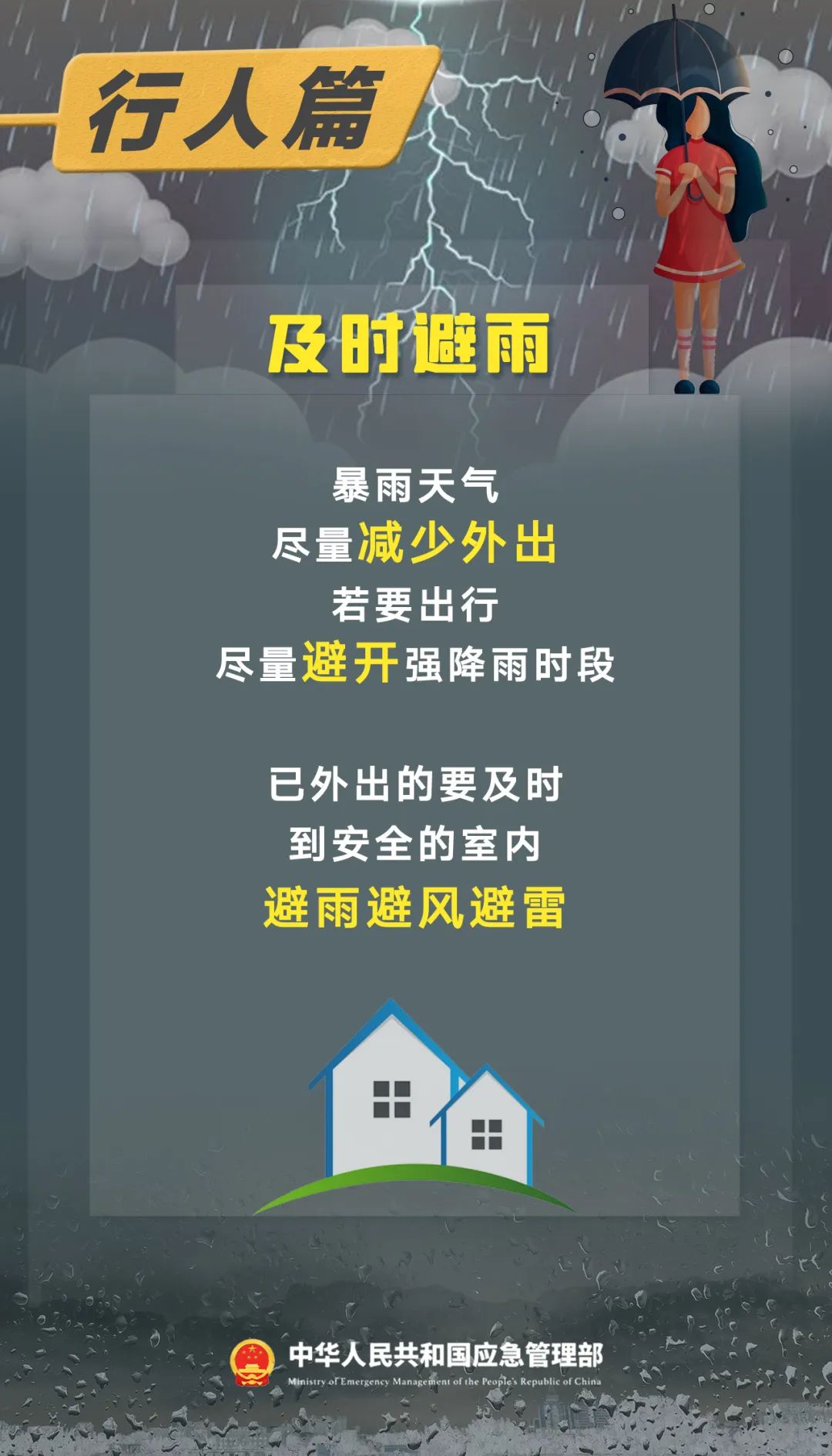 2025年06月24日泸州天气