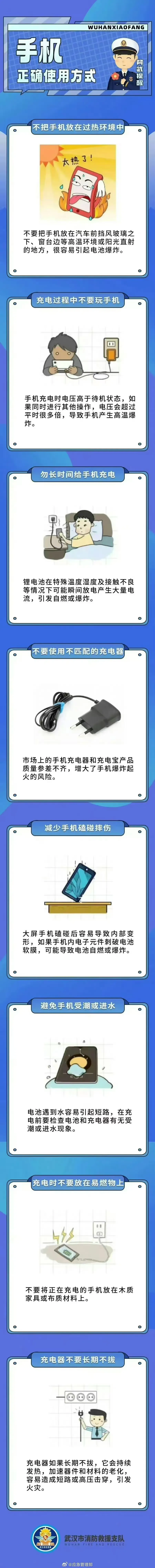 突然爆炸!手机变“手雷”?警惕→(图4) 图片