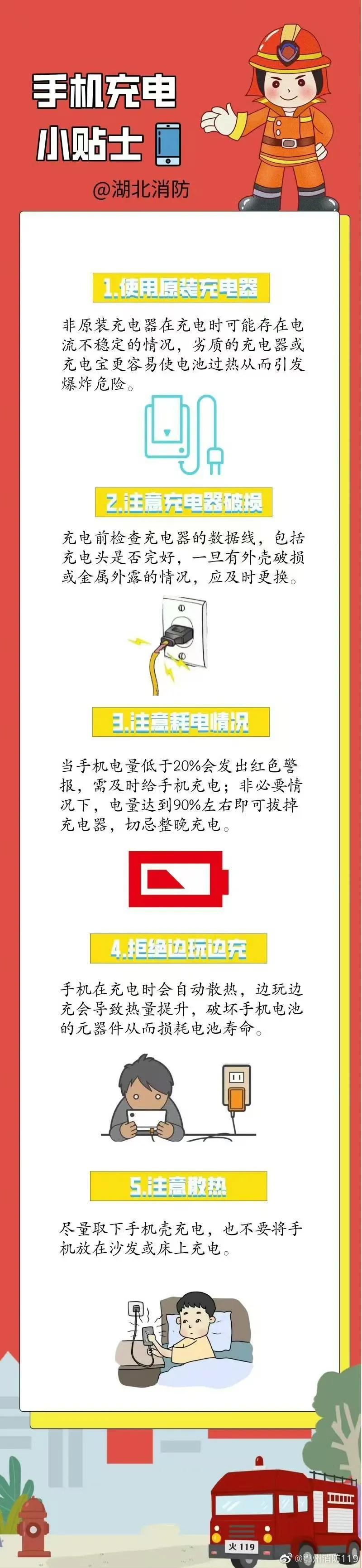 突然爆炸!手机变“手雷”?警惕→(图3) 图片